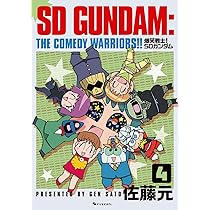 爆笑戦士！SDガンダム1〜4巻セット　佐藤元 71g3+DtIR4L._AC_UL210_SR210,